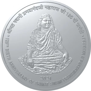 India Commemorative 125th BIRTH ANNIVERSARY OF SRIMAT SWAMI PRANAVANANDAJI MAHARAJ obverse