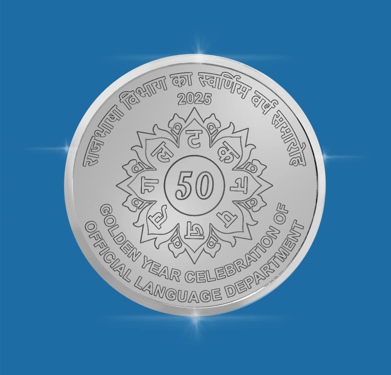 India Commemorative GOLDEN YEAR CELEBRATION OF OFFICIAL LANGUAGE DEPARTMENT reverse