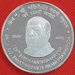 125th Birth Anniversary of Srila A.C. Bhaktivedanta Swami Prabhupada - 1896-2021 obverse
