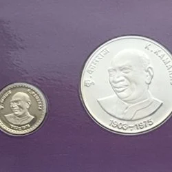 Bharat Ratna Shri K. Kamraj- - 2 Coin Set-Rs. 100 & 5 obverse