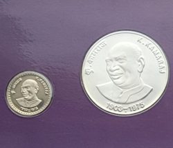 Bharat Ratna Shri K. Kamraj- - 2 Coin Set-Rs. 100 & 5 reverse