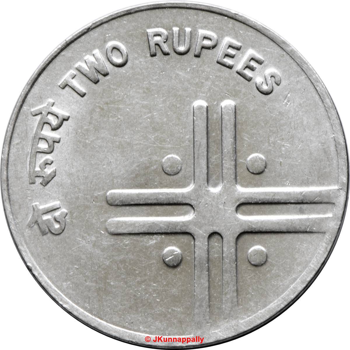 2 Rupees - Unity in Diversity reverse