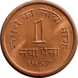 Republic India 1 Naya Paisa reverse