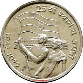 50 Paise - 25th Anniversary of Independence reverse