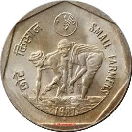 1 Rupee - FAO reverse