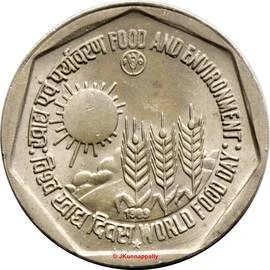 1 Rupee - FAO reverse