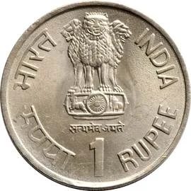 1 Rupee - I.C.D.S. Anniversary obverse