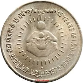 1 Rupee - I.C.D.S. Anniversary reverse