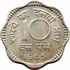 Republic India 10 Paise reverse