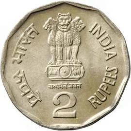 2 Rupees - Supreme Court obverse