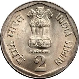 2 Rupees - IX Asian Games obverse
