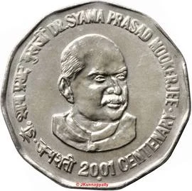 2 Rupees - Dr. Syama P. Mookerjee reverse