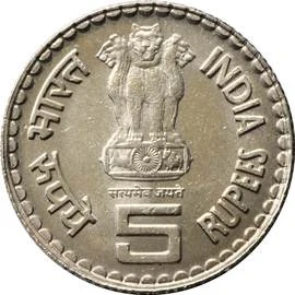 5 Rupees - Kumarasami Kamaraj obverse