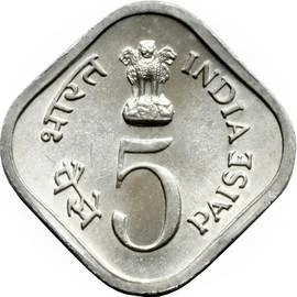 5 Paise - FAO obverse