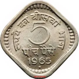 Republic India 5 Paise reverse