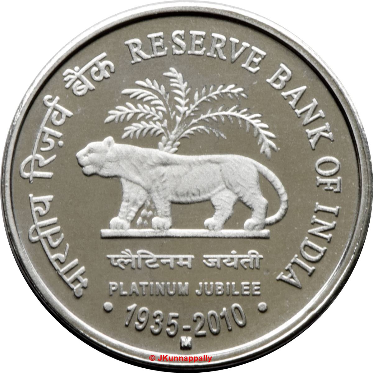 1 Rupee - Platinum Jubilee of RBI reverse