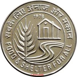 10 Rupees - FAO reverse