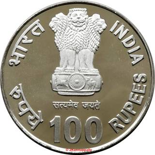 100 Rupees - Xix Commonwealth Games Delhi 2010, Silver Coin obverse