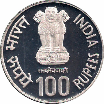 100 Rupees - India Post, Silver Coin obverse