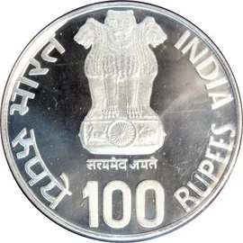 100 Rupees - Perarignar Anna, Silver Coin obverse