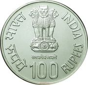 100 Rupees - Kumarasami Kamaraj, Silver Coin obverse