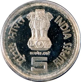 5 Rupees - Commonwealth Parliamentary Conference obverse