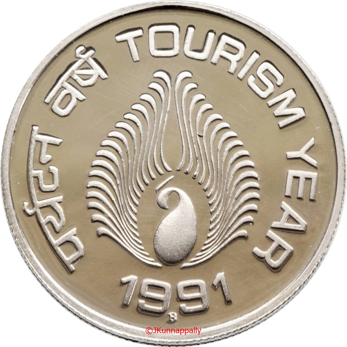 5 Rupees - Tourism Year reverse
