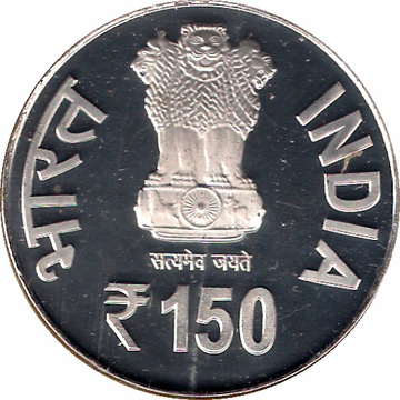 150 Rupees - Comptroller And Auditor General Of India, Silver Coin obverse
