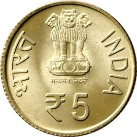5 Rupees - 150 Years of Kuka Movement 1857-2007 obverse