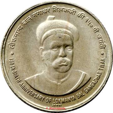 5 Rupees - Tilakji reverse