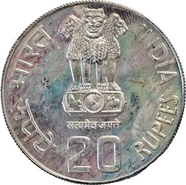 20 Rupees - FAO - Fisheries obverse