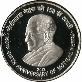 150 Rupees - Motilal Nehru, Silver Coin reverse