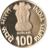100 Rupees - Sri Aurobindo, Silver Coin obverse