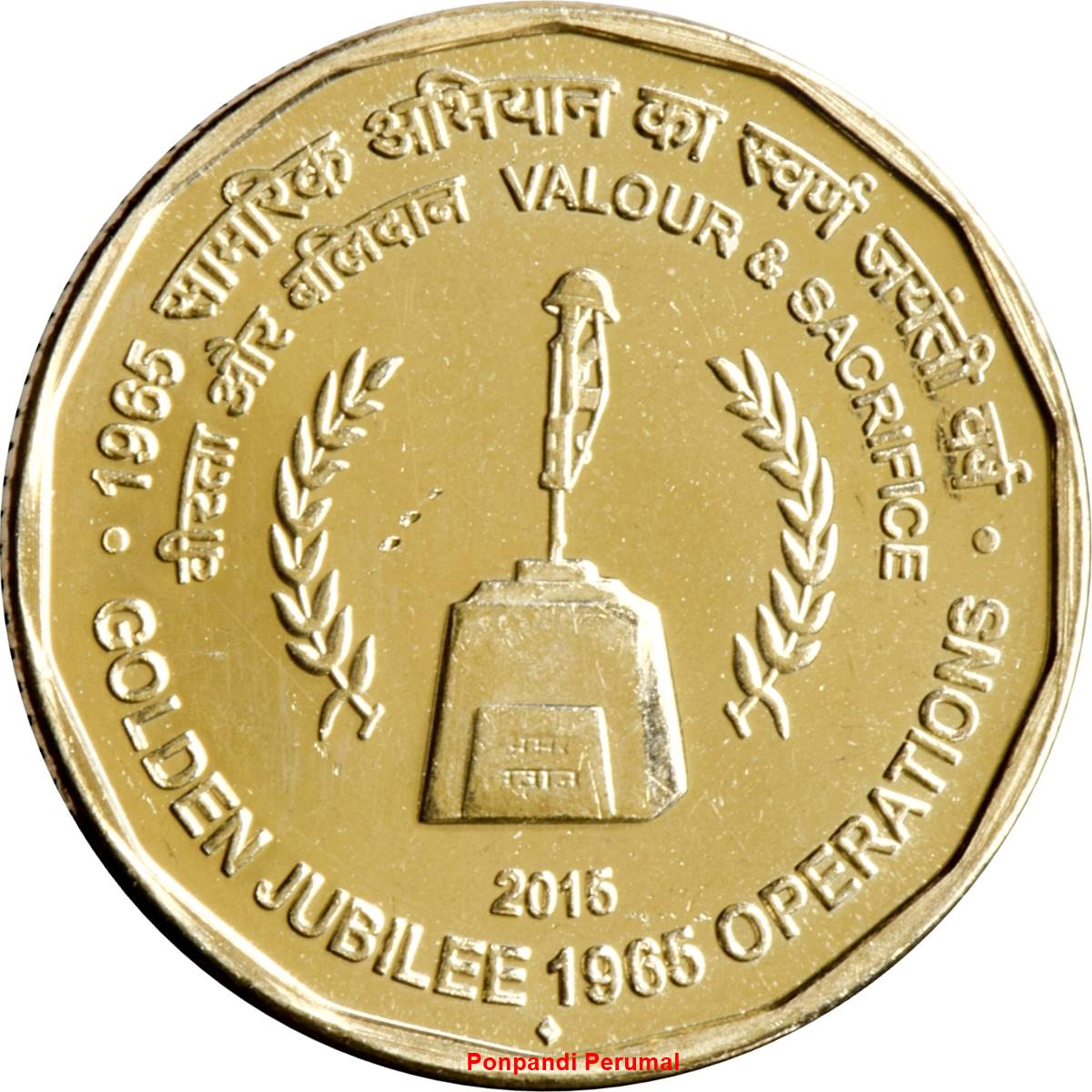 5 Rupees - Golden Jubilee of 1965 Operations reverse
