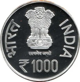 1000 Rupees - Shree Jagannath Nabakalebara Festival, Silver Coin obverse
