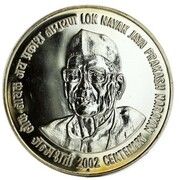 100 Rupees - Jayaprakash Narayan, Silver Coin reverse