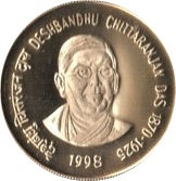 100 Rupees - Deshbandhu Chittaranjan, Silver Coin reverse