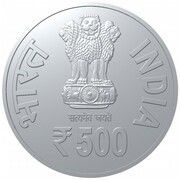500 Rupees - Shri Chaitanya Mahaprabhu, Silver Coin obverse