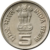 5 Rupees - Inter Parliamentary Conference obverse