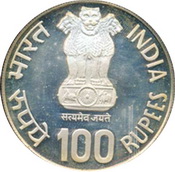 100 Rupees - Inter Parliamentary Conference, Silver Coin obverse