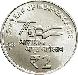 2 Rupees - 75th Year of Independence reverse