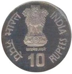 10 Rupees - Inter Parliamentary Union Conference obverse