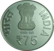 75 Rupees - New Parliament Complex, Silver Coin obverse