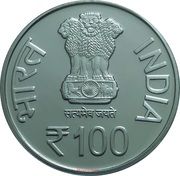 100 Rupees - National Technology Day, Silver Coin obverse
