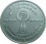 100 Rupees - National Technology Day, Silver Coin reverse