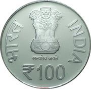 100 Rupees - N.T. Rama Rao, Silver Coin obverse