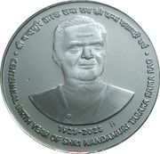 100 Rupees - N.T. Rama Rao, Silver Coin reverse