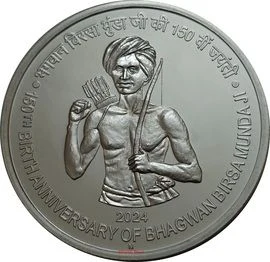 150 Rupees - Srila Bhakti Siddhanta Saraswati Goswami Prabhupad, Silver Coin reverse