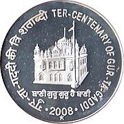 100 Rupees - Shri Guru Granth Sahib; Mule With "" Symbol, Silver Coin reverse