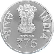 75 Rupees - Official Language, Silver Coin obverse